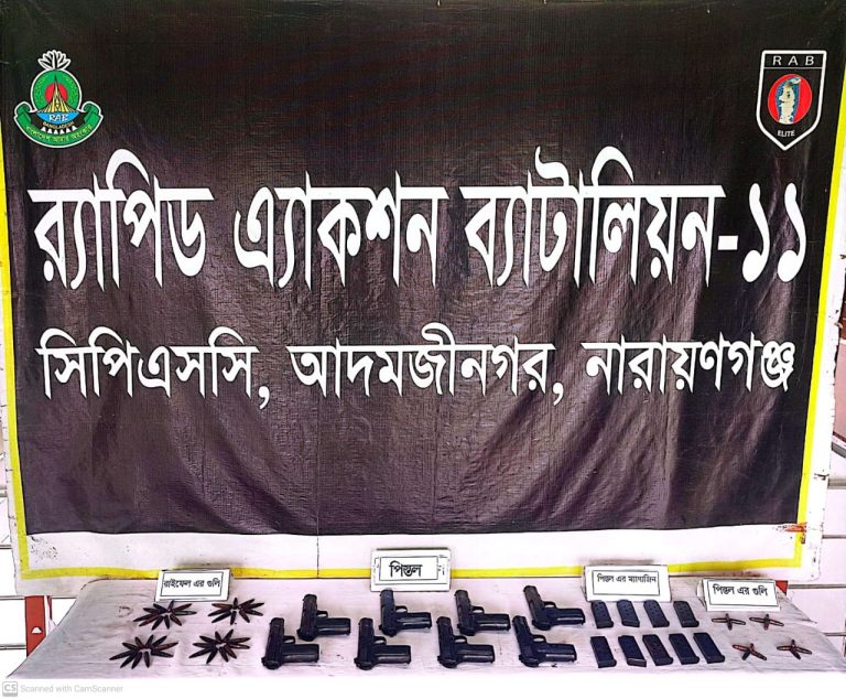 আড়াইহাজার থেকে ৮টি পিস্তল, ৯টি ম্যাগাজিন ও গোলাবারুদ উদ্ধার